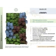 Фитостена искусственная Дизайн №138 