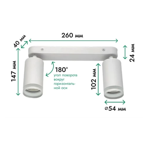 Светильник накладной поворотный 24 вт
