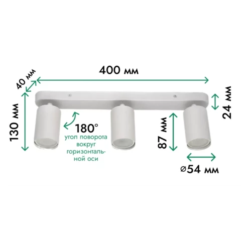 Светильник накладной поворотный 36 вт