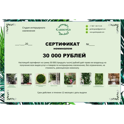 Номинал 30 000 ₽