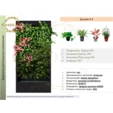 Фитостена №4.9 с автополивом, растениями и подсветкой